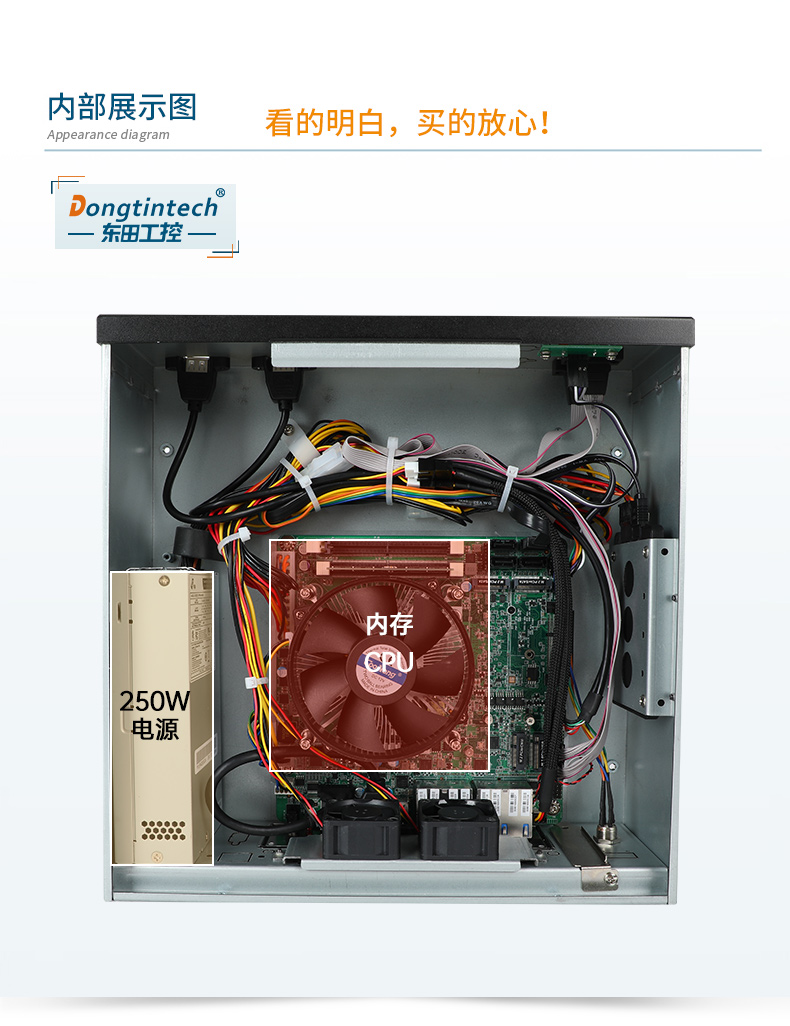 東田桌面式工控機,高性能工業(yè)主機-DTB-2102L-JQ67EMC  .jpg