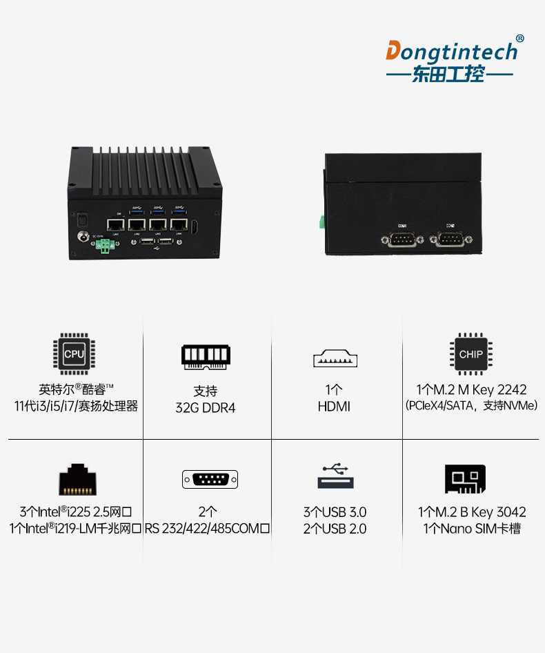 嵌入式無風(fēng)扇工控機(jī),4高速網(wǎng)口工控主機(jī),DTB-3670-1185.jpg