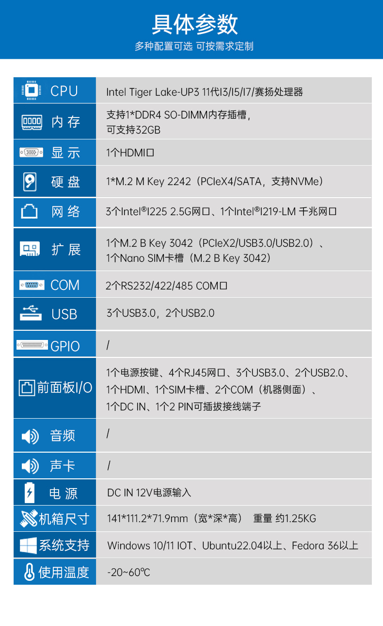 嵌入式無風(fēng)扇工控機(jī),4高速網(wǎng)口工控主機(jī),DTB-3670-1185.jpg