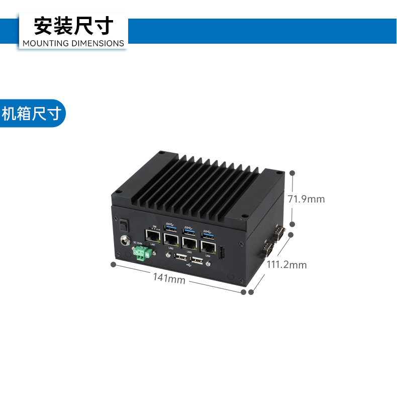嵌入式無風(fēng)扇工控機(jī),4高速網(wǎng)口工控主機(jī),DTB-3670-1185.jpg