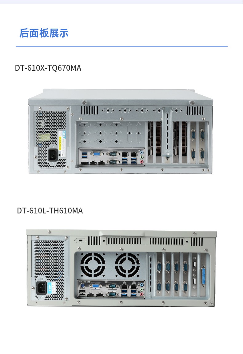 東田4U上架式工控機(jī),數(shù)據(jù)采集工業(yè)電腦,DT-610X-TQ670MA.jpg