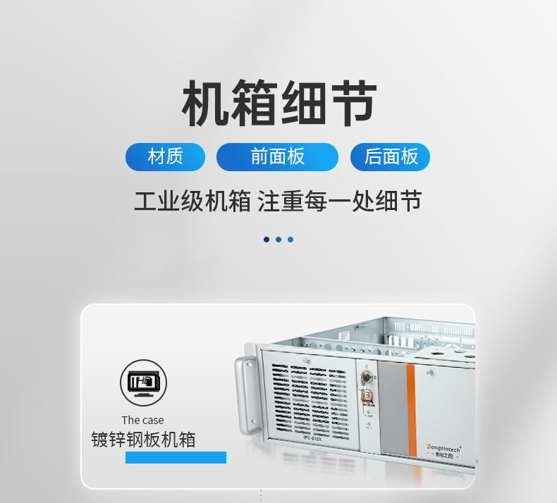 東田4U上架式工控機(jī),數(shù)據(jù)采集工業(yè)電腦,DT-610X-TQ670MA.jpg