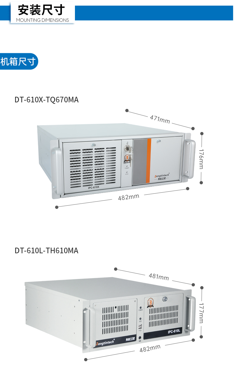 東田4U上架式工控機(jī),數(shù)據(jù)采集工業(yè)電腦,DT-610X-TQ670MA.jpg