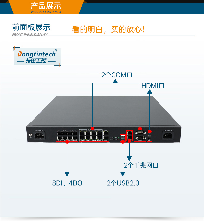 1U工控機(jī),多串口工控主機(jī)電腦,DT-61011-J1900MC.jpg