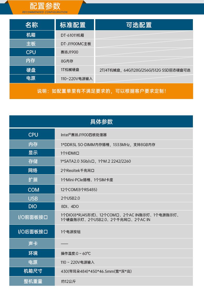 1U工控機(jī),多串口工控主機(jī)電腦,DT-61011-J1900MC.jpg