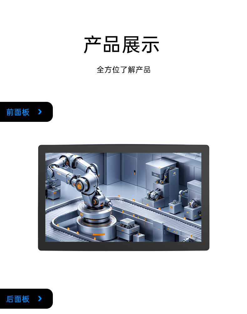東田工業(yè)顯示器,21.5寸超高清顯示屏,DTM-X225C.jpg
