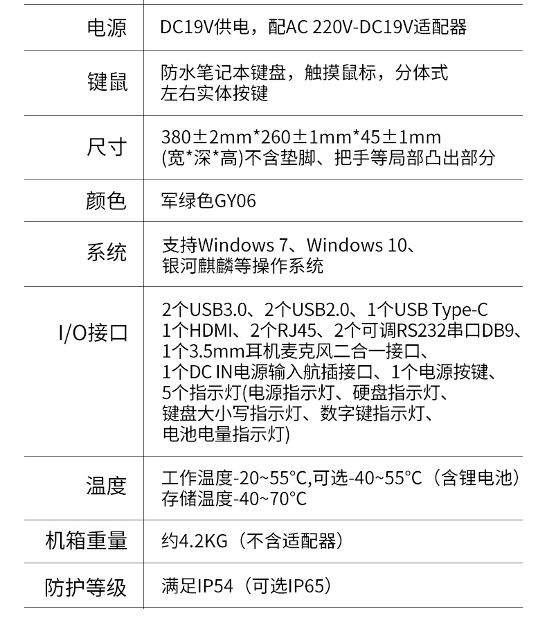 東田加固筆記本,工業(yè)筆記本電腦推薦,DTN-S1511TG.jpg