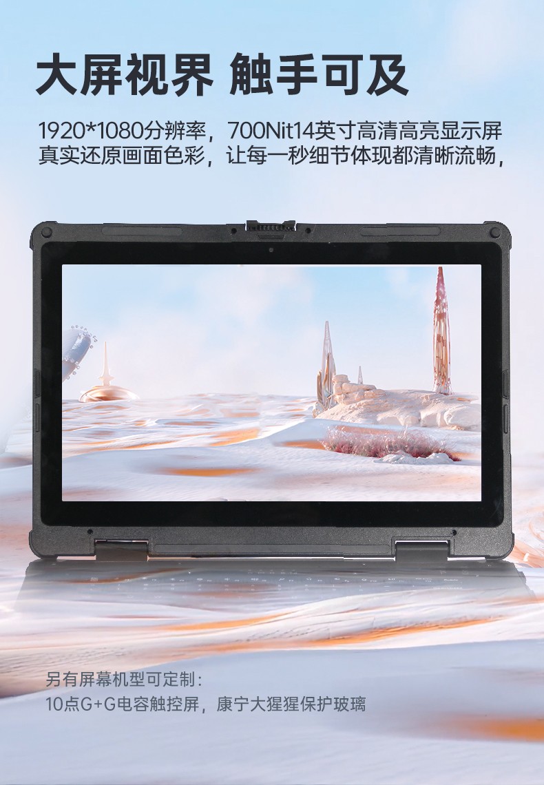 酷睿11代14英寸加固式筆記本,工控筆記本電腦,DT-14A.jpg