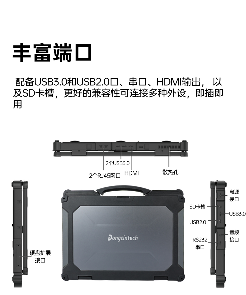 酷睿11代14英寸加固式筆記本,工控筆記本電腦,DT-14A.jpg