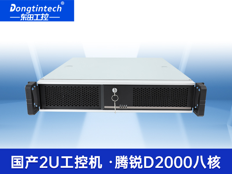 國產(chǎn)工控機(jī)|2U機(jī)架式工控主機(jī)|DT-61025-UD2KMB