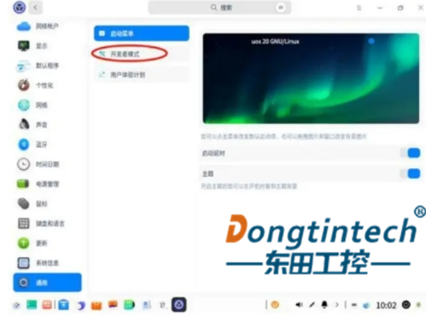 獲取/退出Root權(quán)限.png