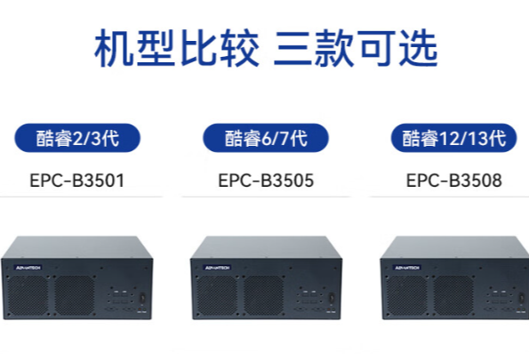 嵌入式主機(jī).png