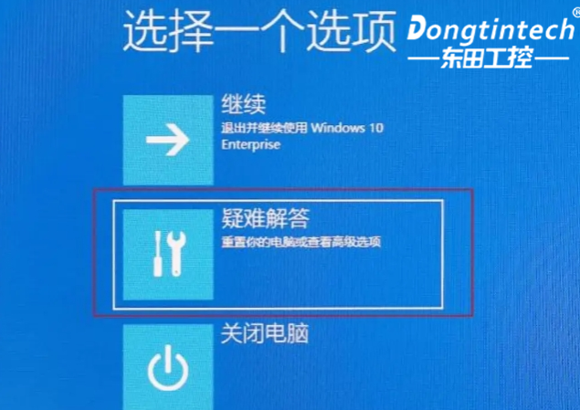 疑難解答.png