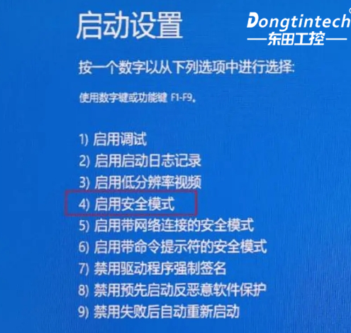 啟動設置.png