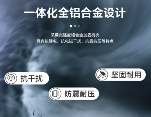 堅固耐用的一體化設計.png