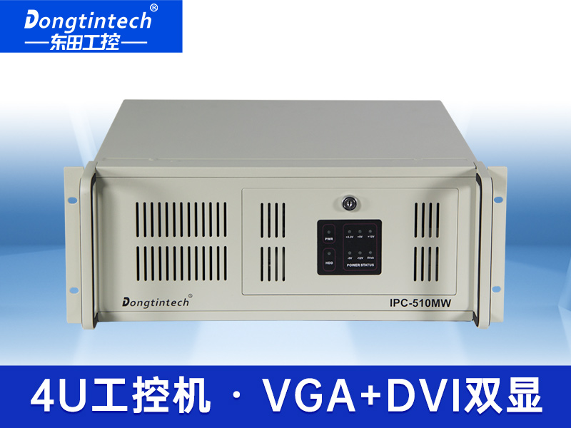 4U工控機(jī) 擴(kuò)展性上架式工控機(jī) DT-510M-JH61MAI