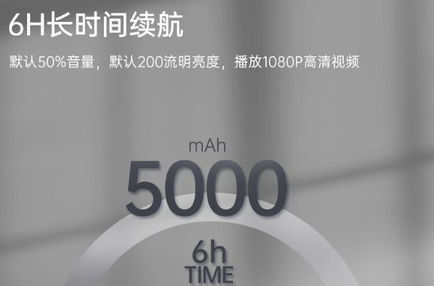 時間續(xù)航.png