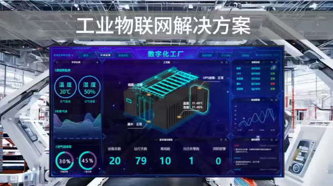 無縫連接與遠(yuǎn)程控制.png
