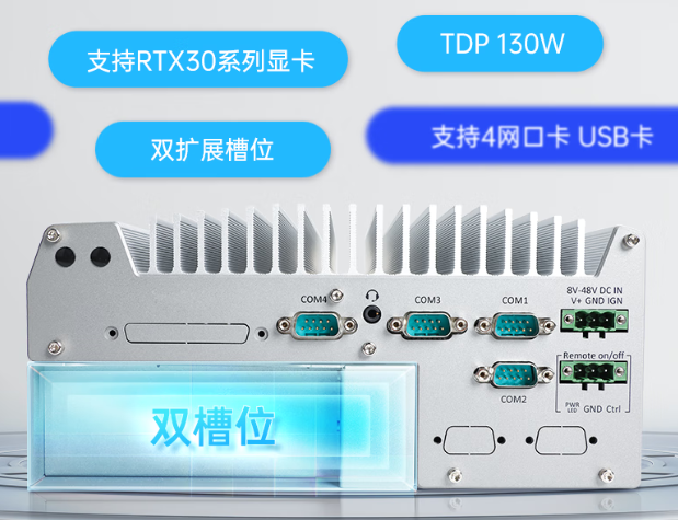 嵌入式工控機(jī)特點(diǎn).png