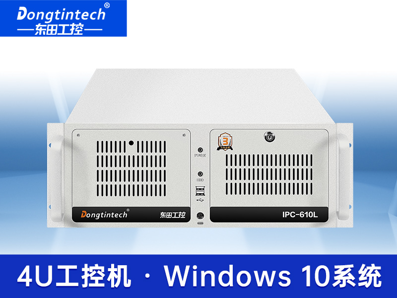 酷睿10代4U雙顯上架式工控機(jī) 運(yùn)動(dòng)控制機(jī)器視覺6串口工控機(jī) DT-610L-ZH420MA