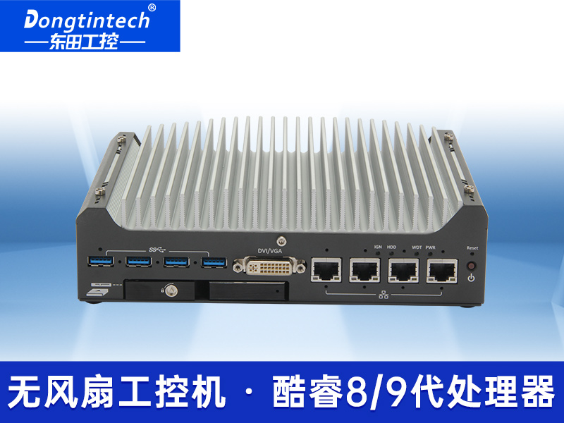 無風扇嵌入式工控機 支持5G自動駕駛 DTB-3049-H310