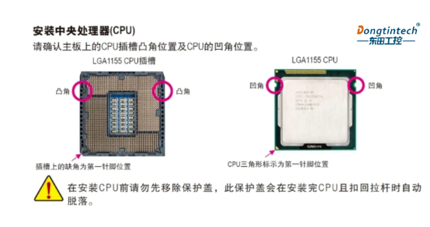 安裝CPU和內存.png