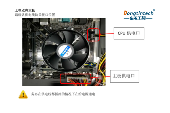 安裝風扇步驟.png