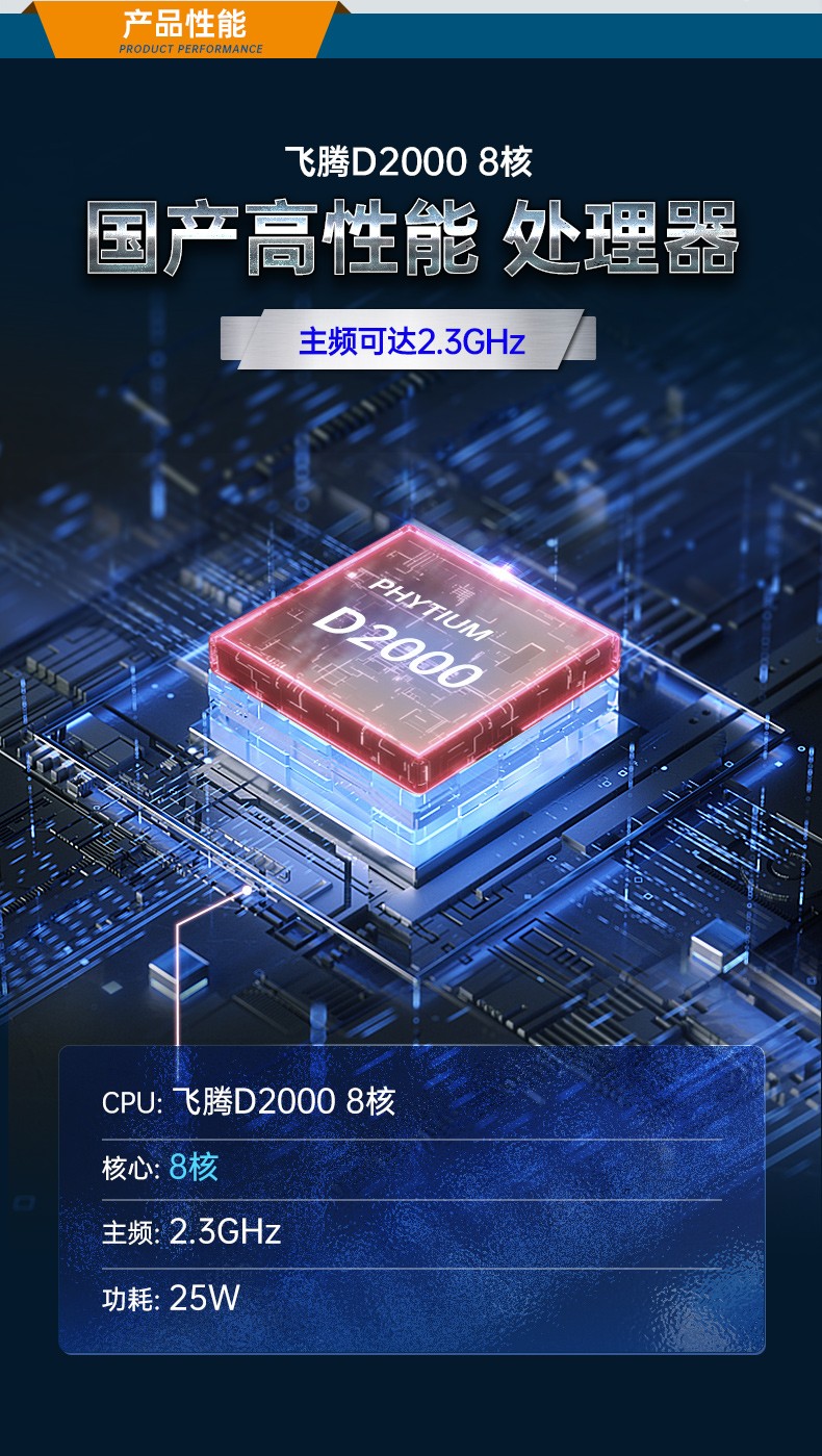 壁掛式工控機(jī),國(guó)產(chǎn)飛騰D2000工業(yè)主機(jī),DT-5206-QD2KMB.jpg