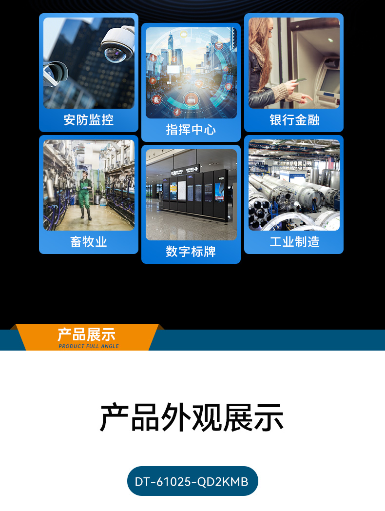 壁掛式工控機(jī),國(guó)產(chǎn)飛騰D2000工業(yè)主機(jī),DT-5206-QD2KMB.jpg