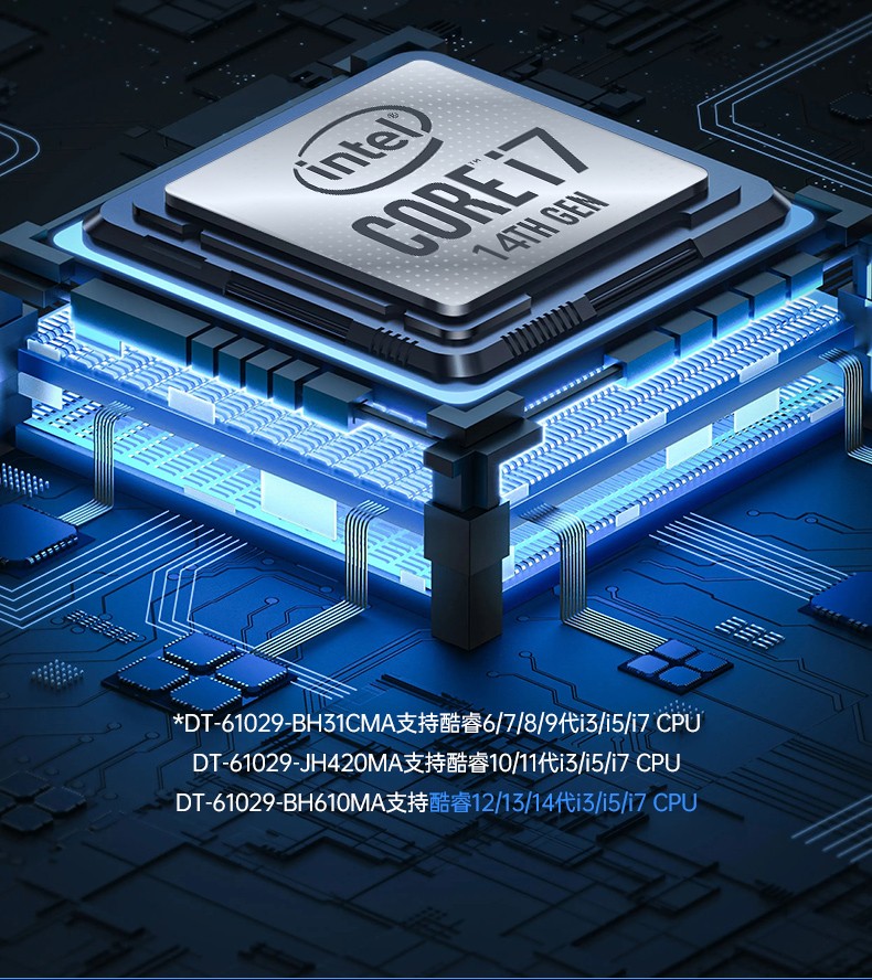 酷睿14代工控機(jī),三顯工控電腦,DT-61029-BH610MA.jpg