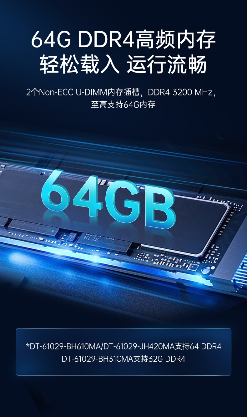 酷睿14代工控機(jī),三顯工控電腦,DT-61029-BH610MA.jpg