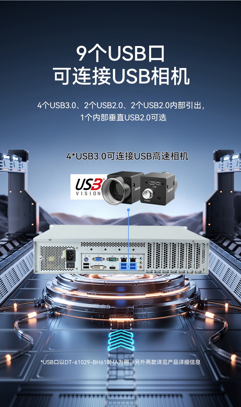 酷睿14代工控機(jī),三顯工控電腦,DT-61029-BH610MA.jpg