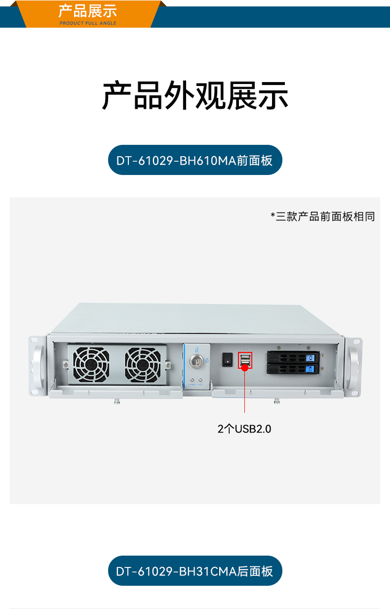 酷睿14代工控機(jī),三顯工控電腦,DT-61029-BH610MA.jpg