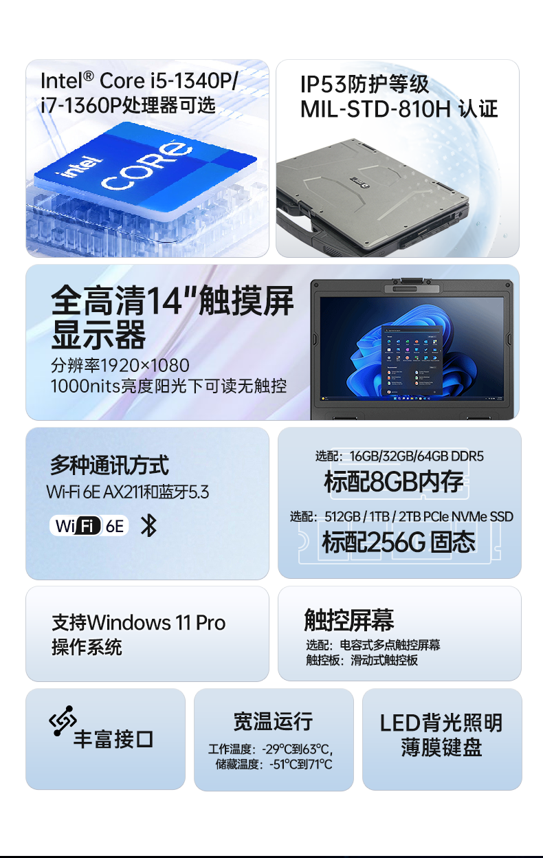 14寸高性能加固計(jì)算機(jī),工控筆記本電腦推薦,DTI-S1413G.png
