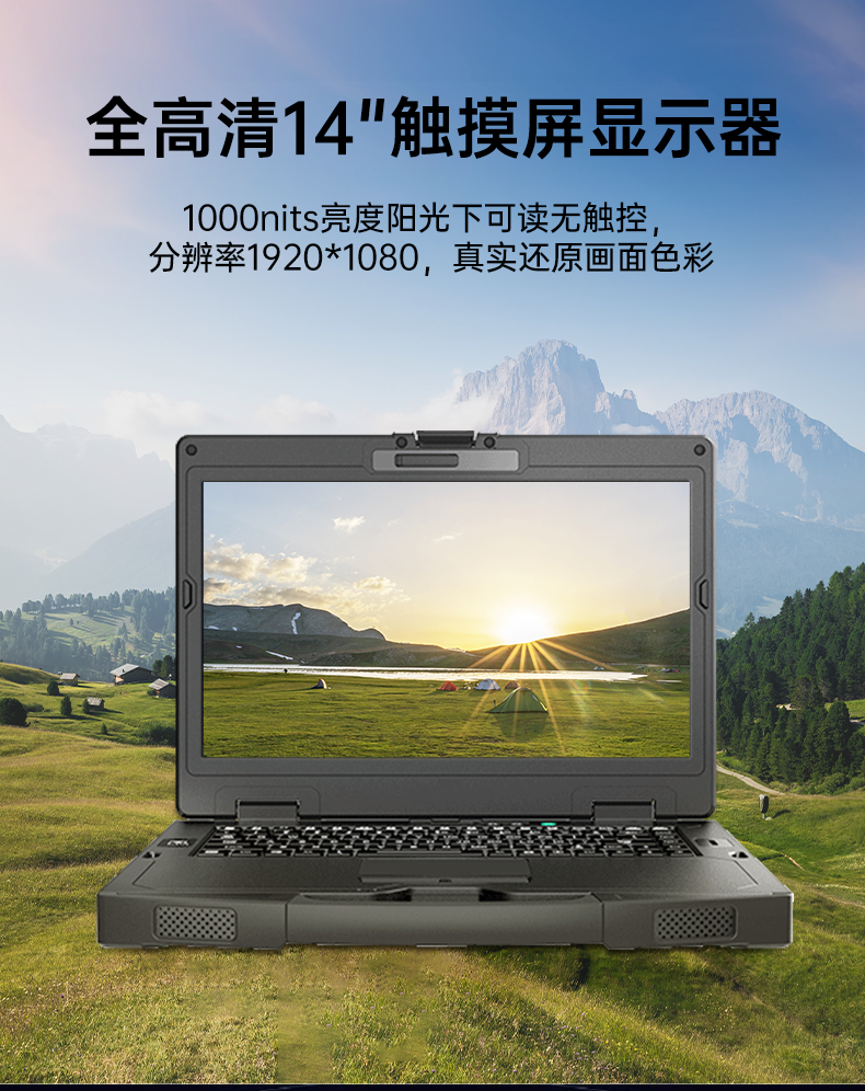 14寸高性能加固計(jì)算機(jī),工控筆記本電腦推薦,DTI-S1413G.png