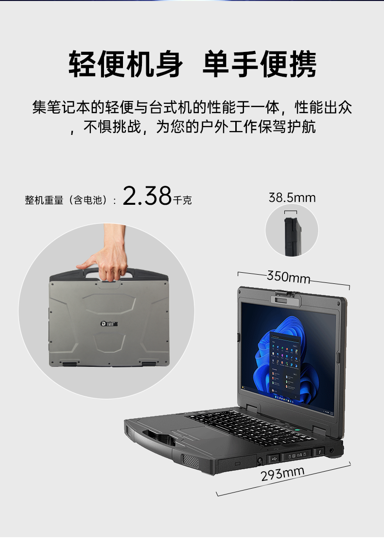14寸高性能加固計(jì)算機(jī),工控筆記本電腦推薦,DTI-S1413G.png