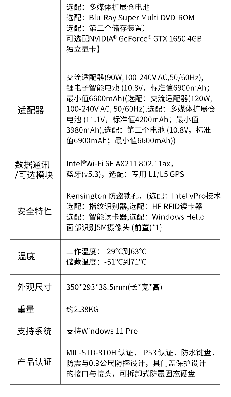 14寸高性能加固計(jì)算機(jī),工控筆記本電腦推薦,DTI-S1413G.png