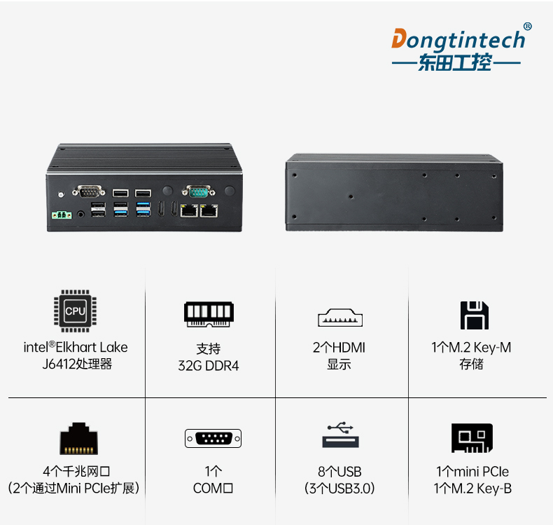 嵌入式計(jì)算機(jī),無(wú)風(fēng)扇小型工控機(jī),DTB-3501-J6412.jpg