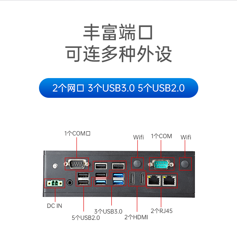 嵌入式計(jì)算機(jī),無(wú)風(fēng)扇小型工控機(jī),DTB-3501-J6412.png