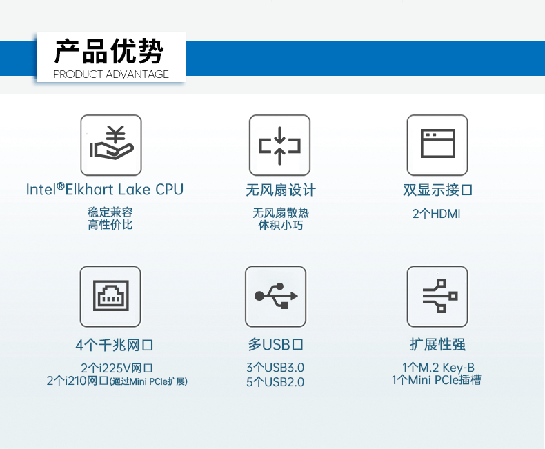 嵌入式計(jì)算機(jī),無(wú)風(fēng)扇小型工控機(jī),DTB-3501-J6412.png