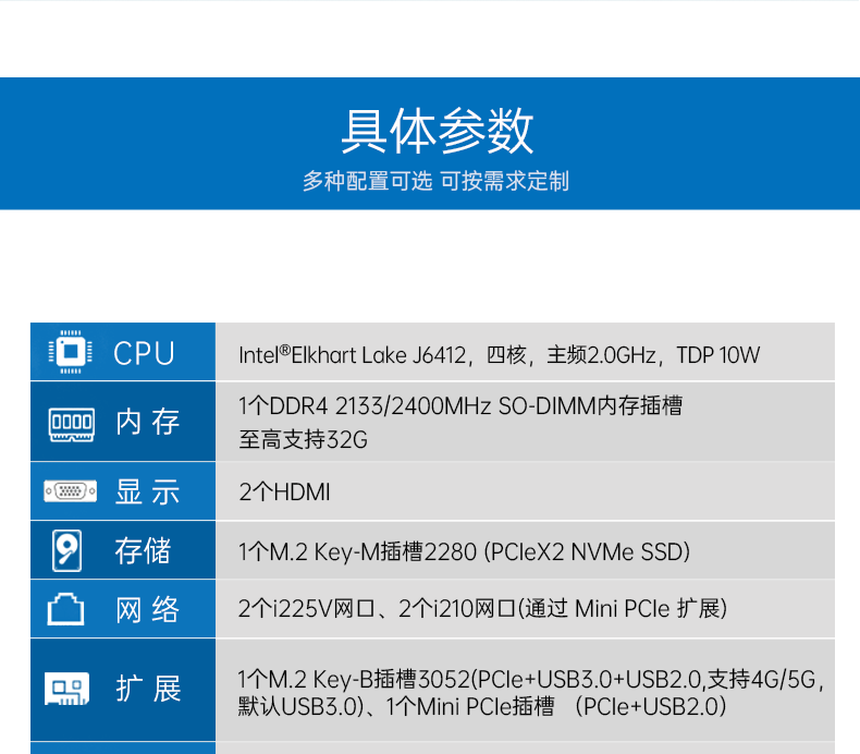 嵌入式計(jì)算機(jī),無(wú)風(fēng)扇小型工控機(jī),DTB-3501-J6412.png