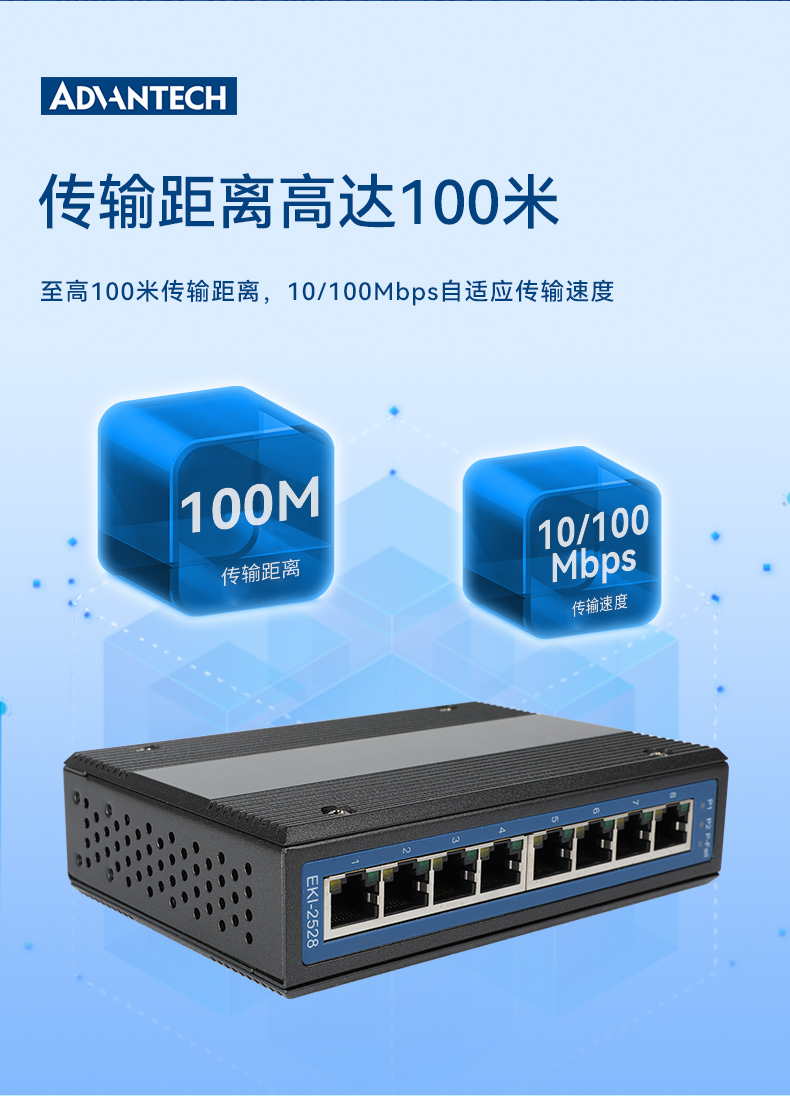 研華寬溫網(wǎng)口交換機,支持DIN導(dǎo)軌壁掛式安裝,EKI-2528-BE.jpg