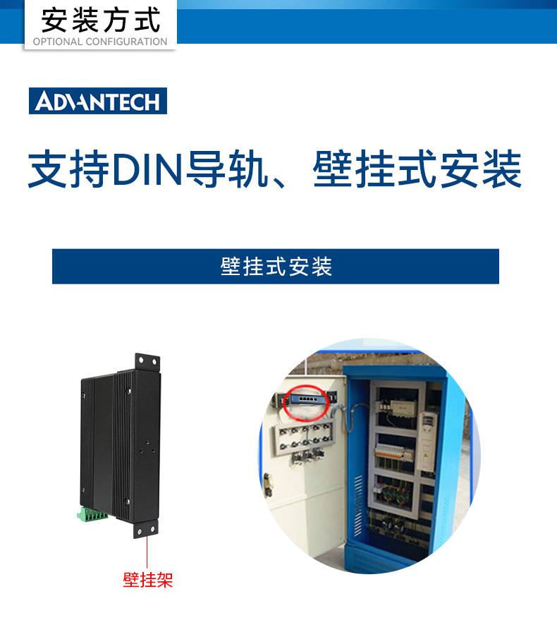研華寬溫網(wǎng)口交換機,支持DIN導(dǎo)軌壁掛式安裝,EKI-2528-BE.jpg