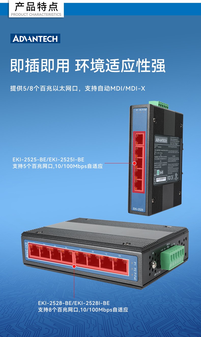 研華寬溫網(wǎng)口交換機,支持DIN導(dǎo)軌壁掛式安裝,EKI-2528-BE.jpg