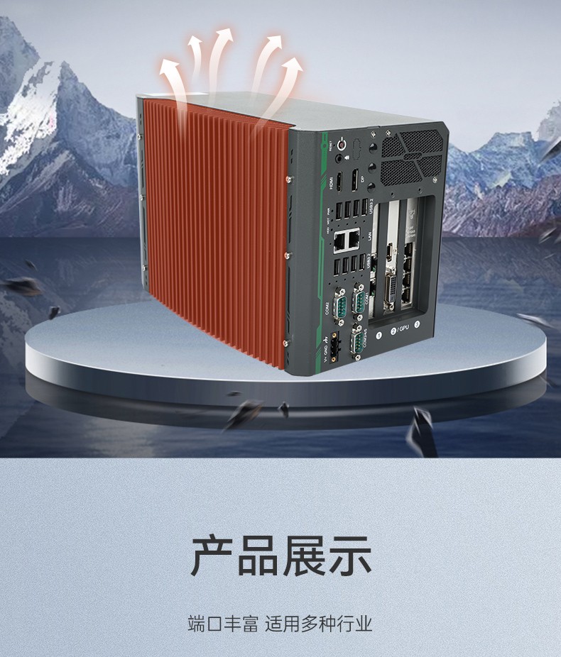 高性能嵌入式工控機,酷睿14代工控設(shè)備,DTB-3312-Q670E.jpg