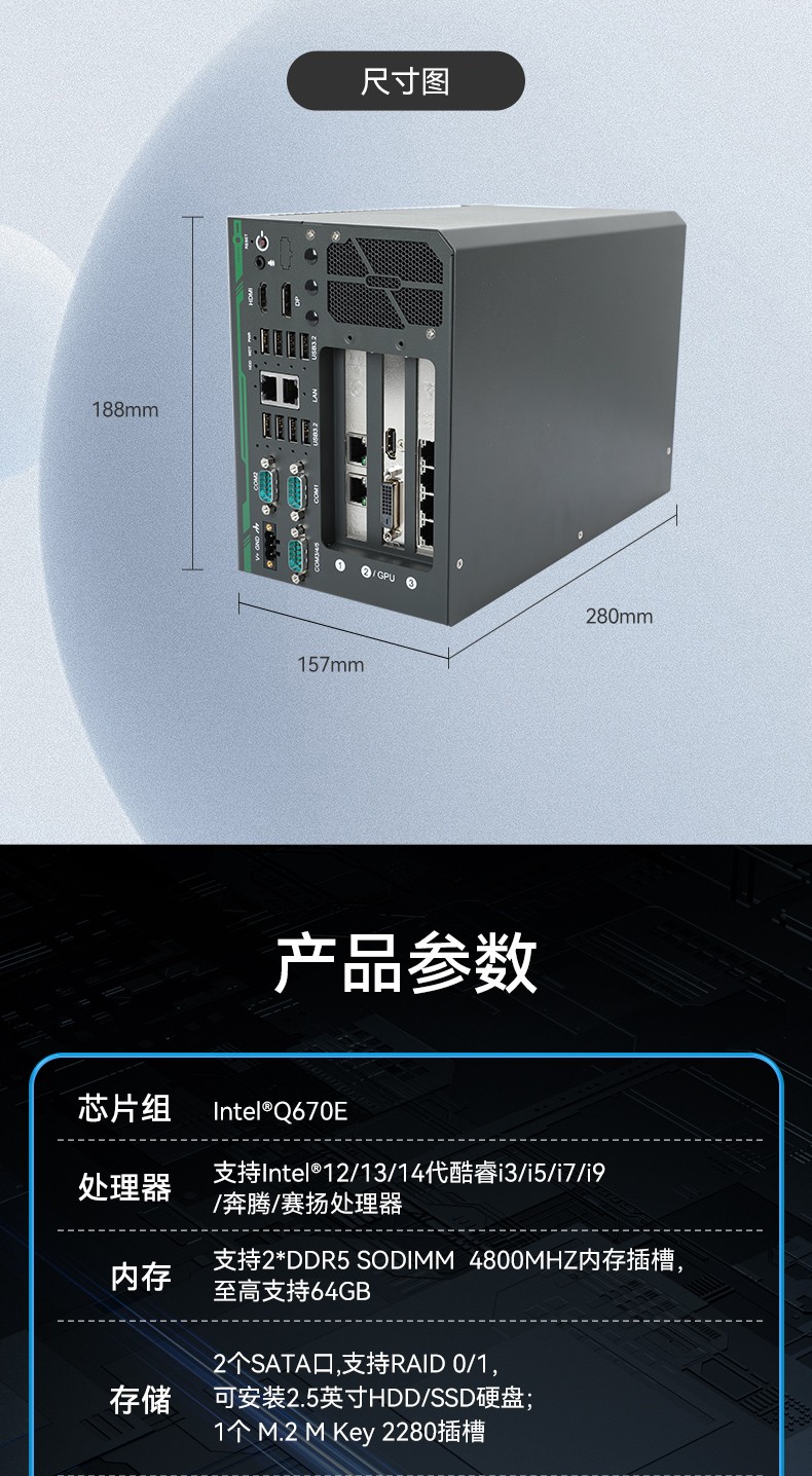 高性能嵌入式工控機,酷睿14代工控設(shè)備,DTB-3312-Q670E.jpg