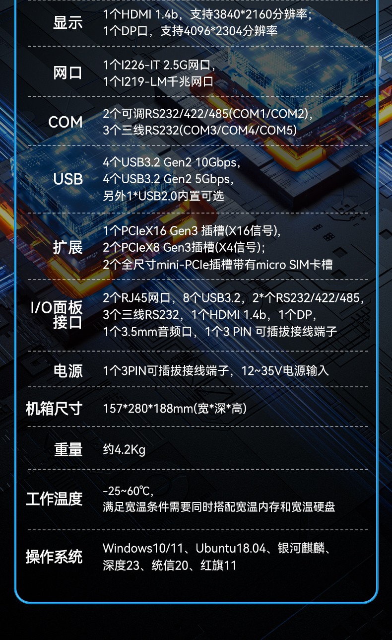 高性能嵌入式工控機,酷睿14代工控設(shè)備,DTB-3312-Q670E.jpg