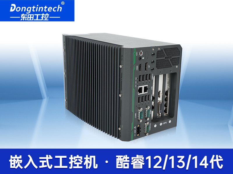 高性能嵌入式工控機|酷睿14代工控設(shè)備|DTB-3312-Q670E