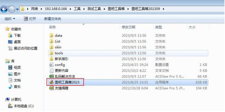 測試工具和準備.png