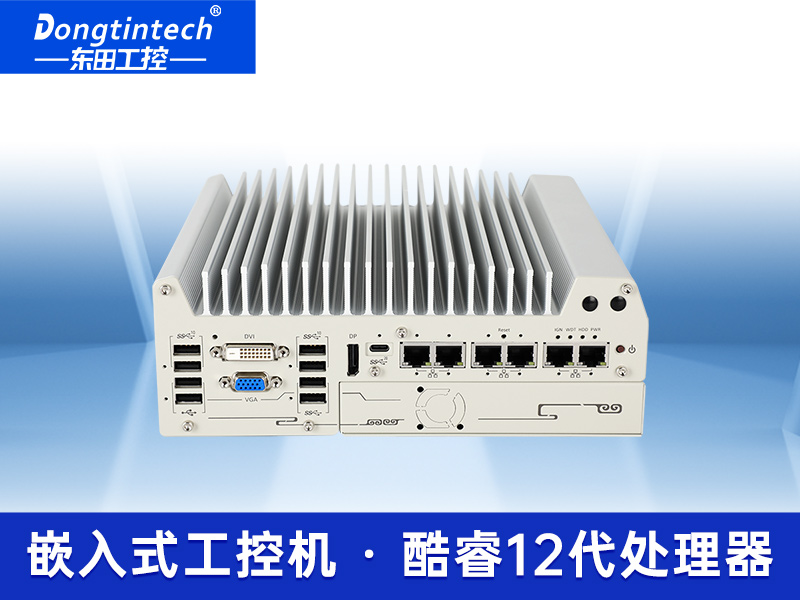 東田超薄無風扇嵌入式工業(yè)電腦2022爆款DTB-3116-Q670E